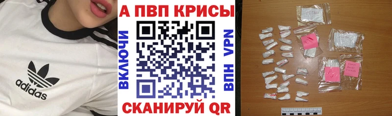 Alfa_PVP крисы CK  Камешково 