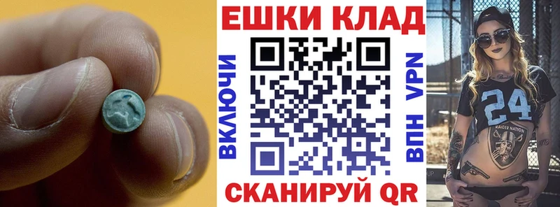 Ecstasy таблы  Камешково 