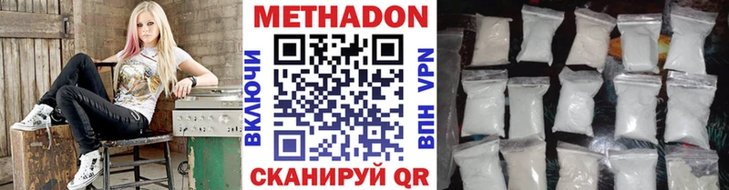 МЕТАДОН methadone Камешково