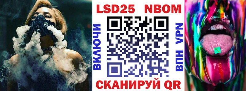 Марки 25I-NBOMe 1500мкг Камешково